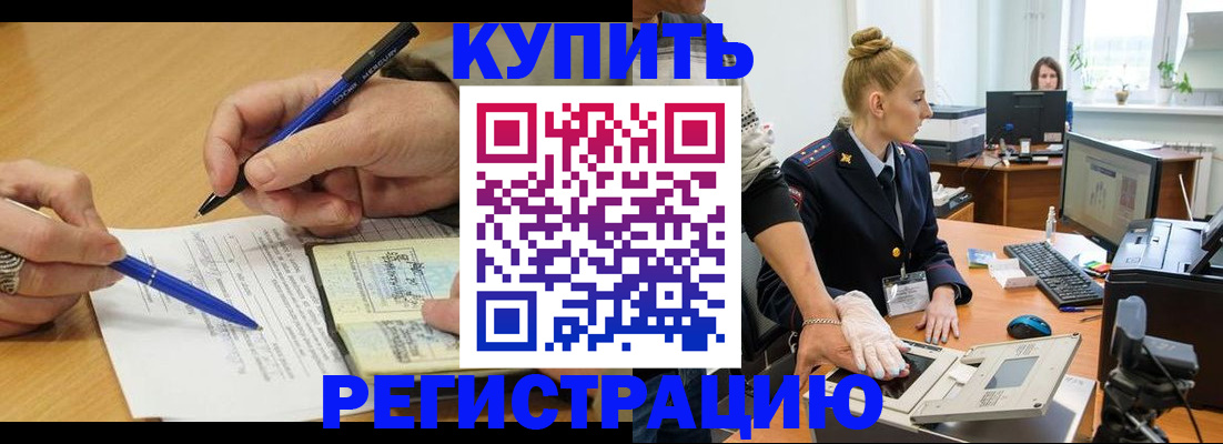 временная регистрация гарантия в Новокуйбышевске