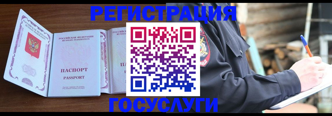 временная регистрация адрес в Новокуйбышевске