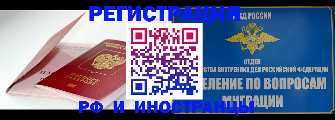 временная прописка в Новокуйбышевске