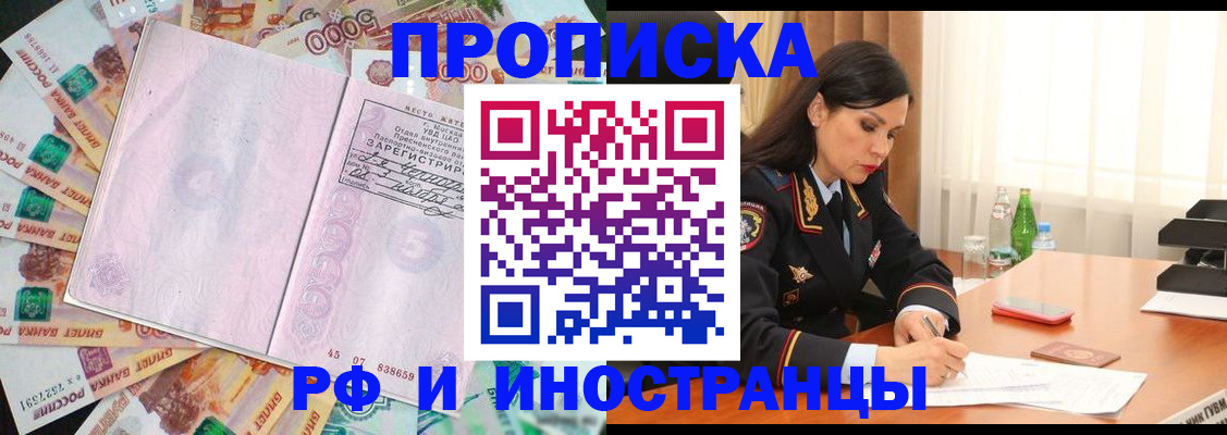 временная регистрация собственник в Новокуйбышевске