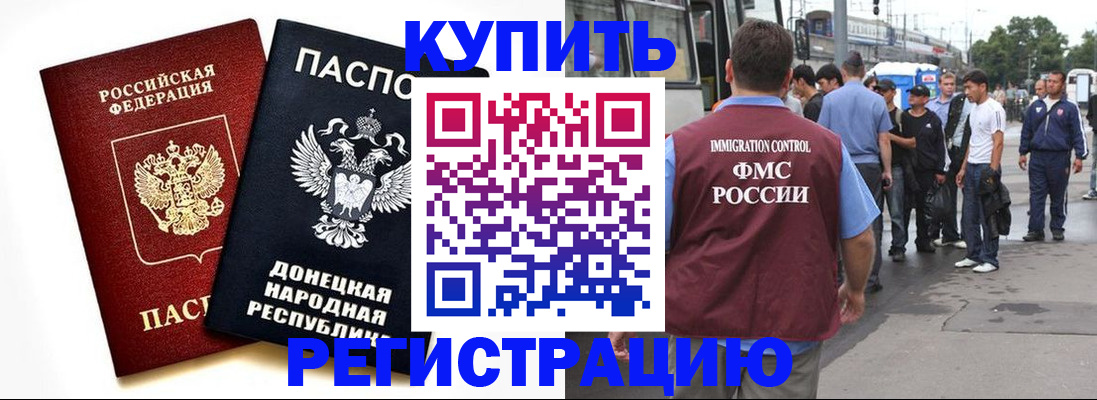 временная регистрация недорого в Новокуйбышевске