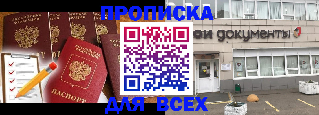 прописка иностранных граждан в Новокуйбышевске