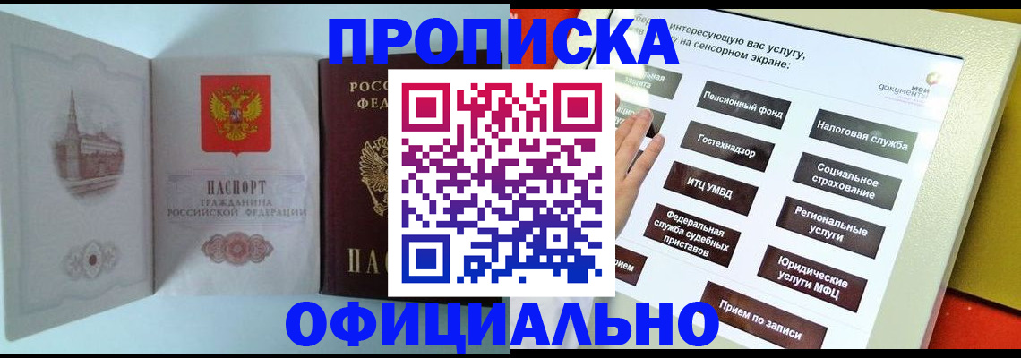временная регистрация для всех в Новокуйбышевске